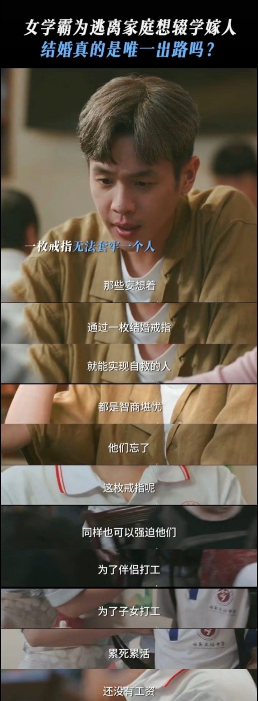 TVB有新闻女王 内娱有鸣龙少年 一个职场一个校园 无缝衔接看的好爽两个现实主义