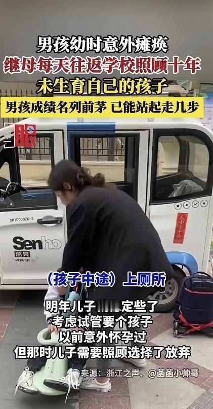 这人也太好了吧！男孩幼时因意外瘫痪，亲妈离开了家，继母每天往返学校照顾10年，为