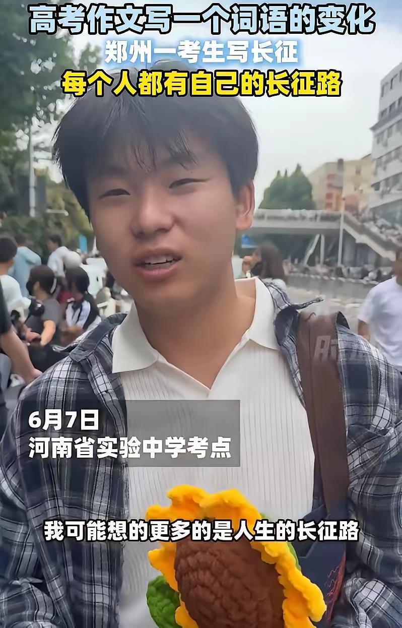18岁考生一句话全网破防：原来每个人，都有自己的长征路
 
“听得头皮都麻了！”