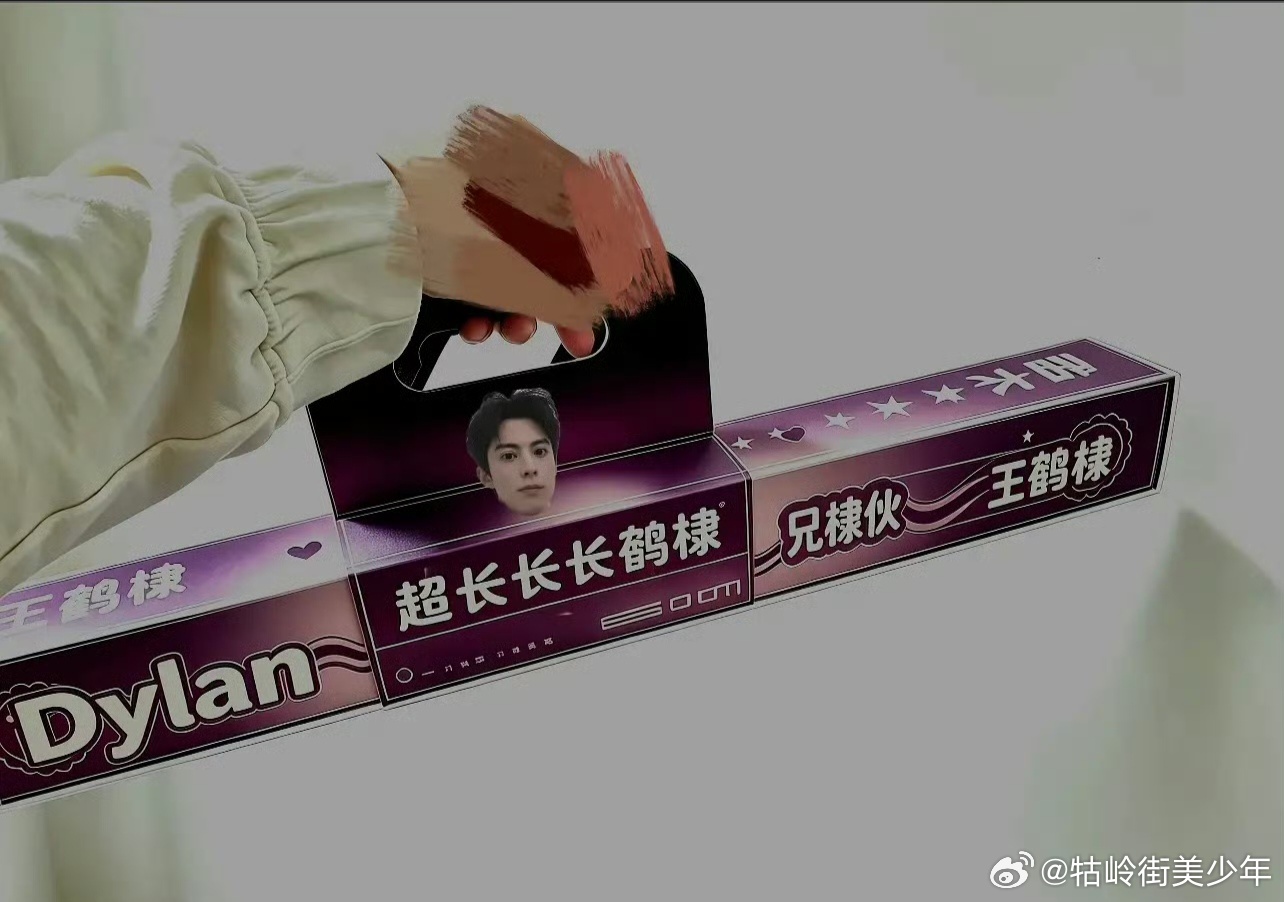太好笑了，王鹤棣家的物料是超长长长鹤棣感觉这样好像也是过犹不及啊…… ​​​