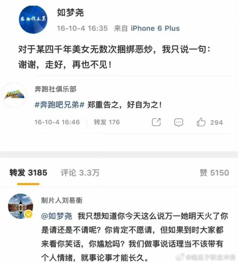 跑男曾内涵鞠婧祎跑男曾内涵鞠婧祎捆绑炒作跑男曾经内涵鞠婧祎捆绑炒作，真的是 
