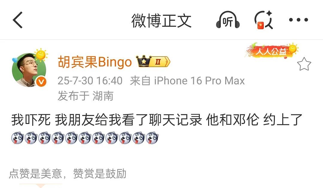 不是，他？？？？？？？？ ​​​