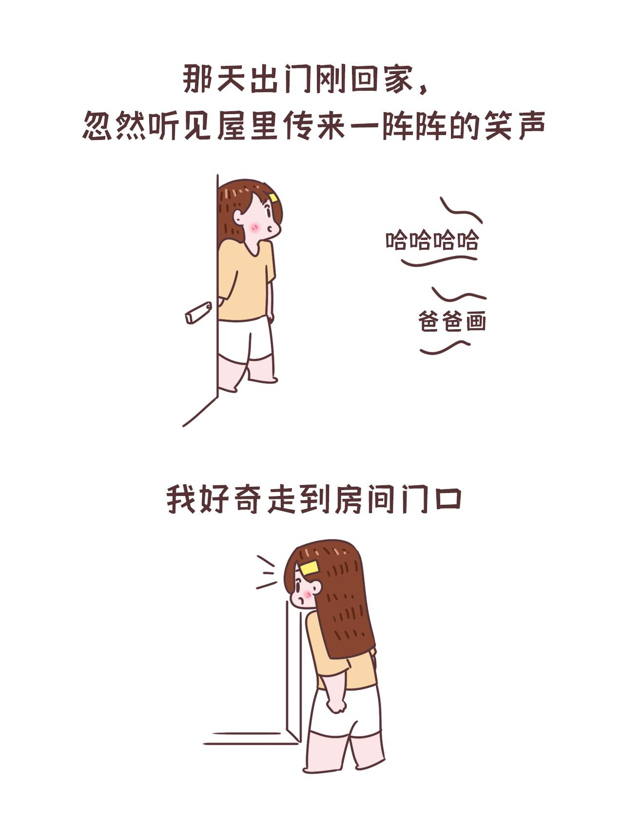 幸福是什么呢？大概就是某个平常的傍晚，在家里看见最爱的两个人，头挨着头...