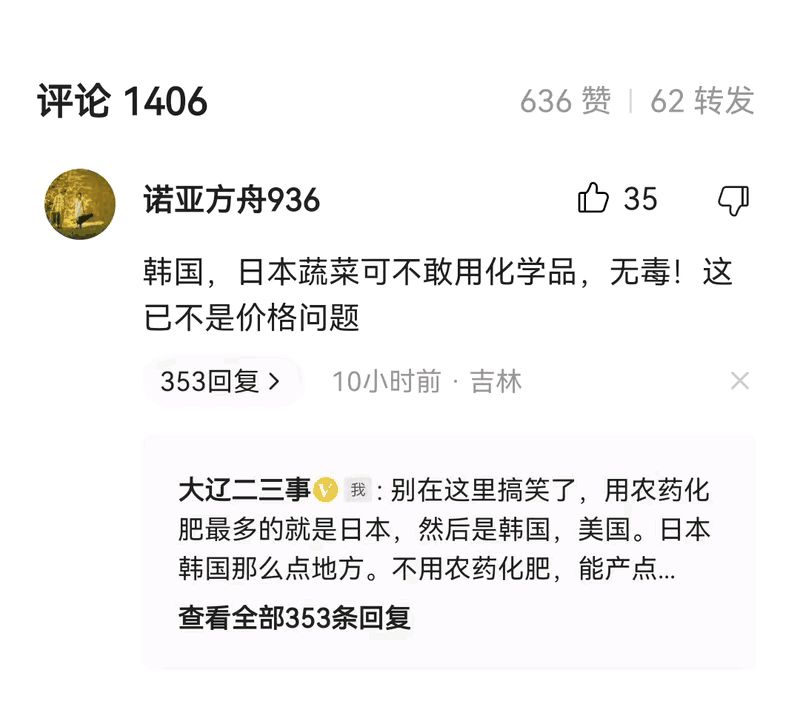 大V卢克文自从发了韩国游记之后，卢克文晒了韩国的蔬菜价格，然后就被所谓的“扒皮”