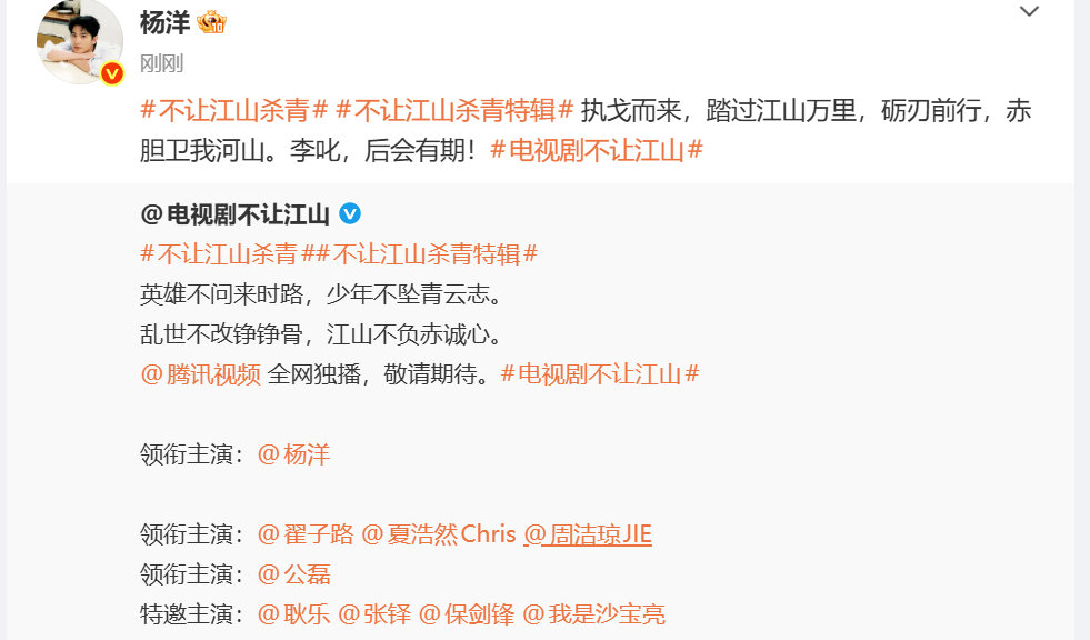 杨洋李叱杀青 杨洋李叱后会有期 快播吧好期待~娱乐