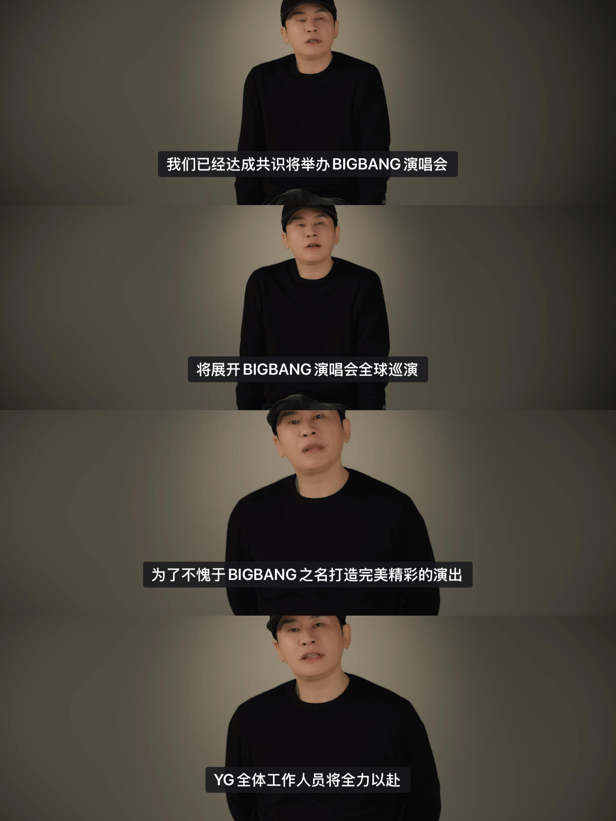 bigbang世巡被yg谈下来了期待大棒20周年巡演！（菊花你真是命太好了 