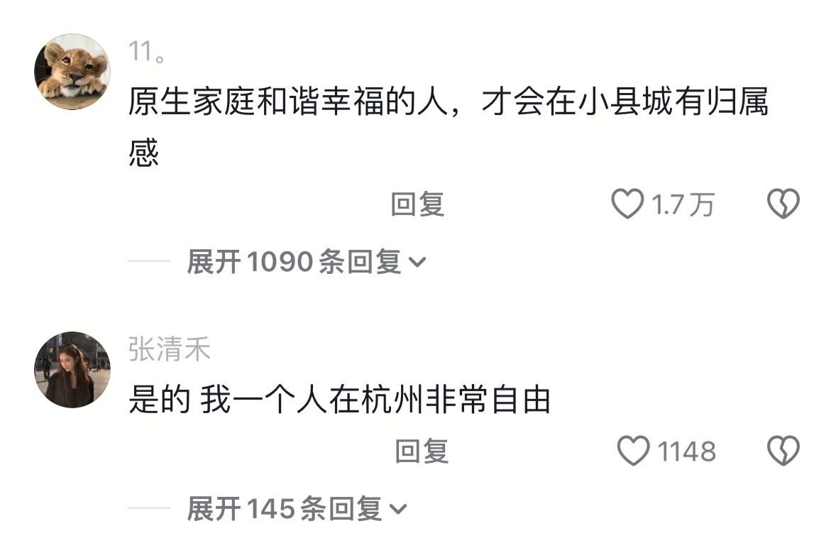 留在大城市生活的原因 