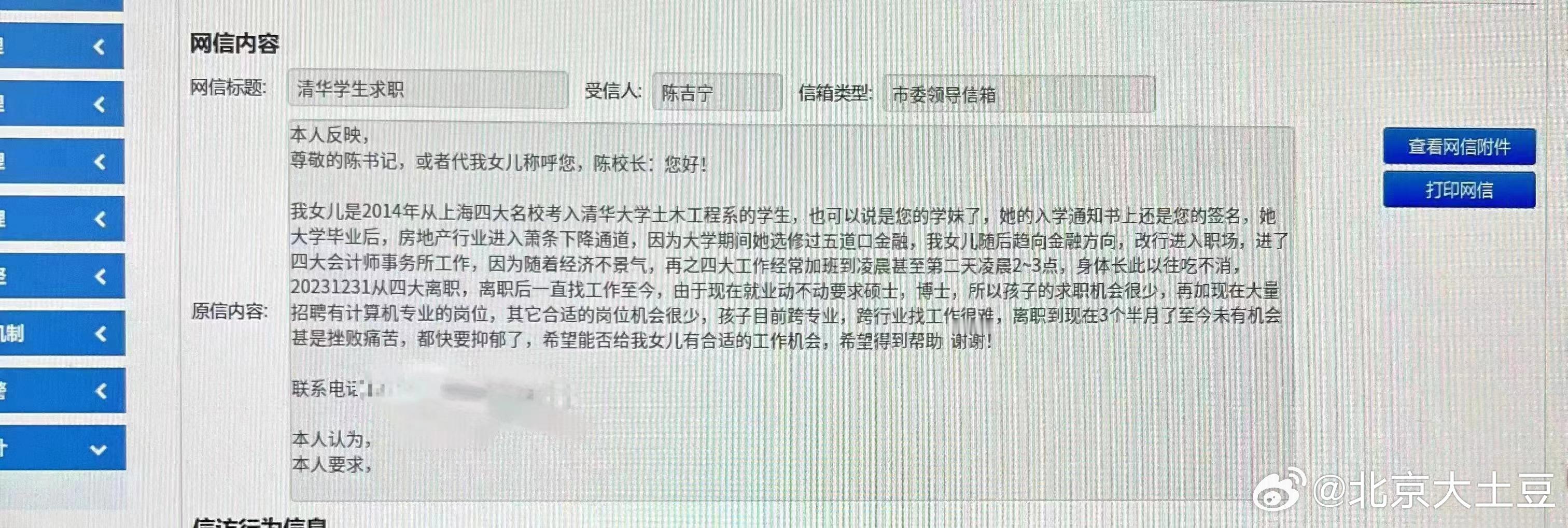 现在的孩子太难了 ​​​