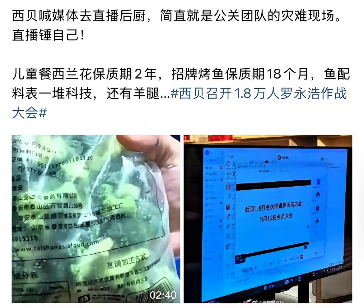 受不了了！因为隔夜柠檬被网暴的蜜雪冰城发声了！

​蜜雪冰城说：“西贝你别致谏了