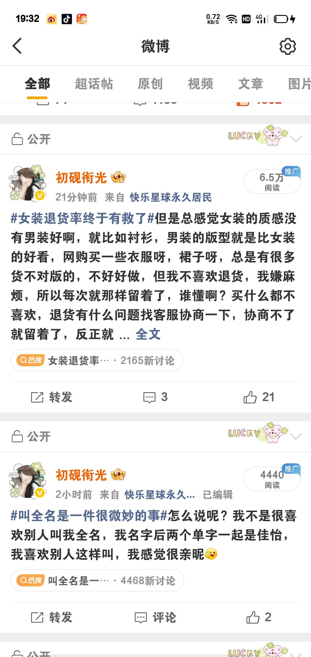 ss我爱你，一生一世追随你！蜂圈实时号测试