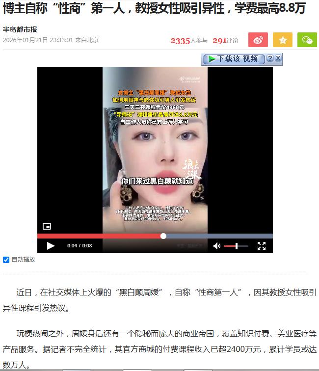 大千世界无奇不有，这位博主选择的赛道真够宽广！想想普通人发个正能量的帖子都经常被