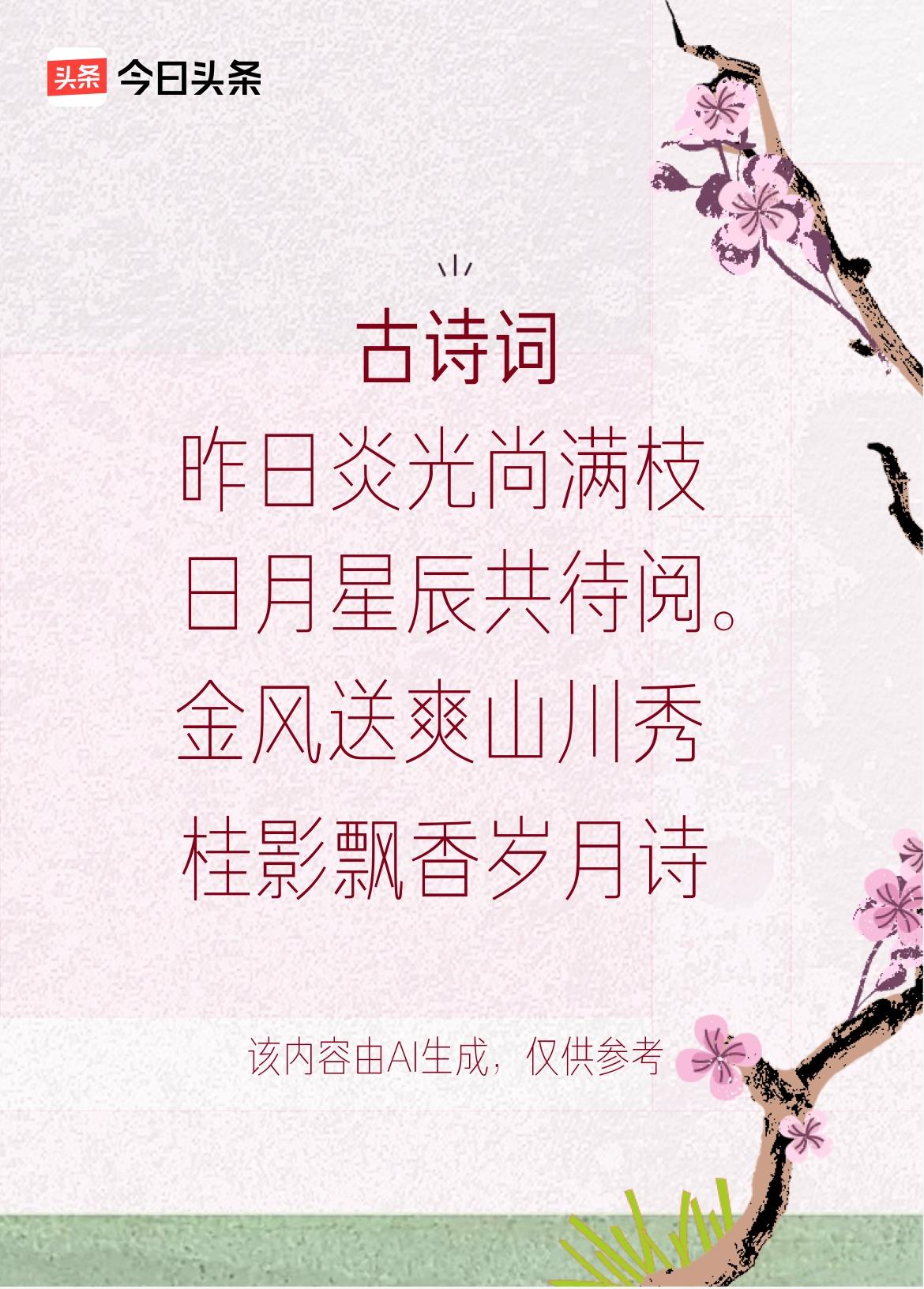 《隔天入秋》