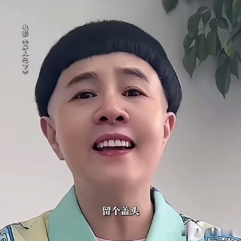 “金龟子”的锅盖头二十多年来始终没变，如今她早已退休，却依旧留着当年节目里标志性