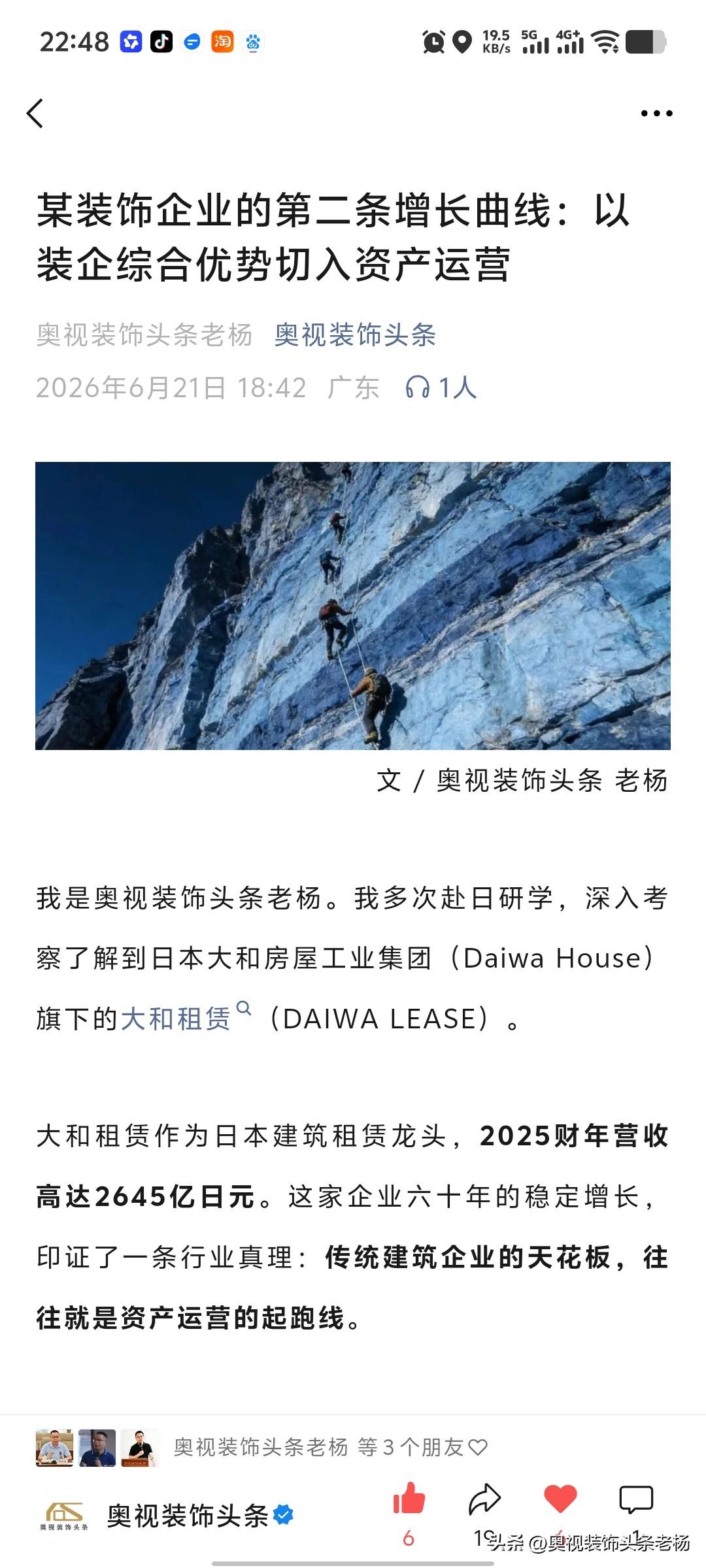 最近行业生意难做，本文拆解装企转型资产运营的文章，解决垫资、现金流痛点，借鉴国外