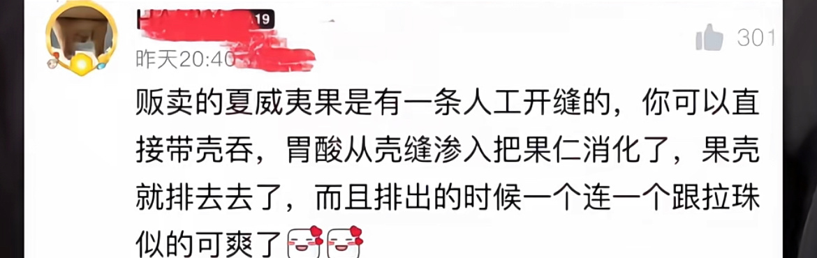 猎奇 大珠小珠落玉盘 ​​​