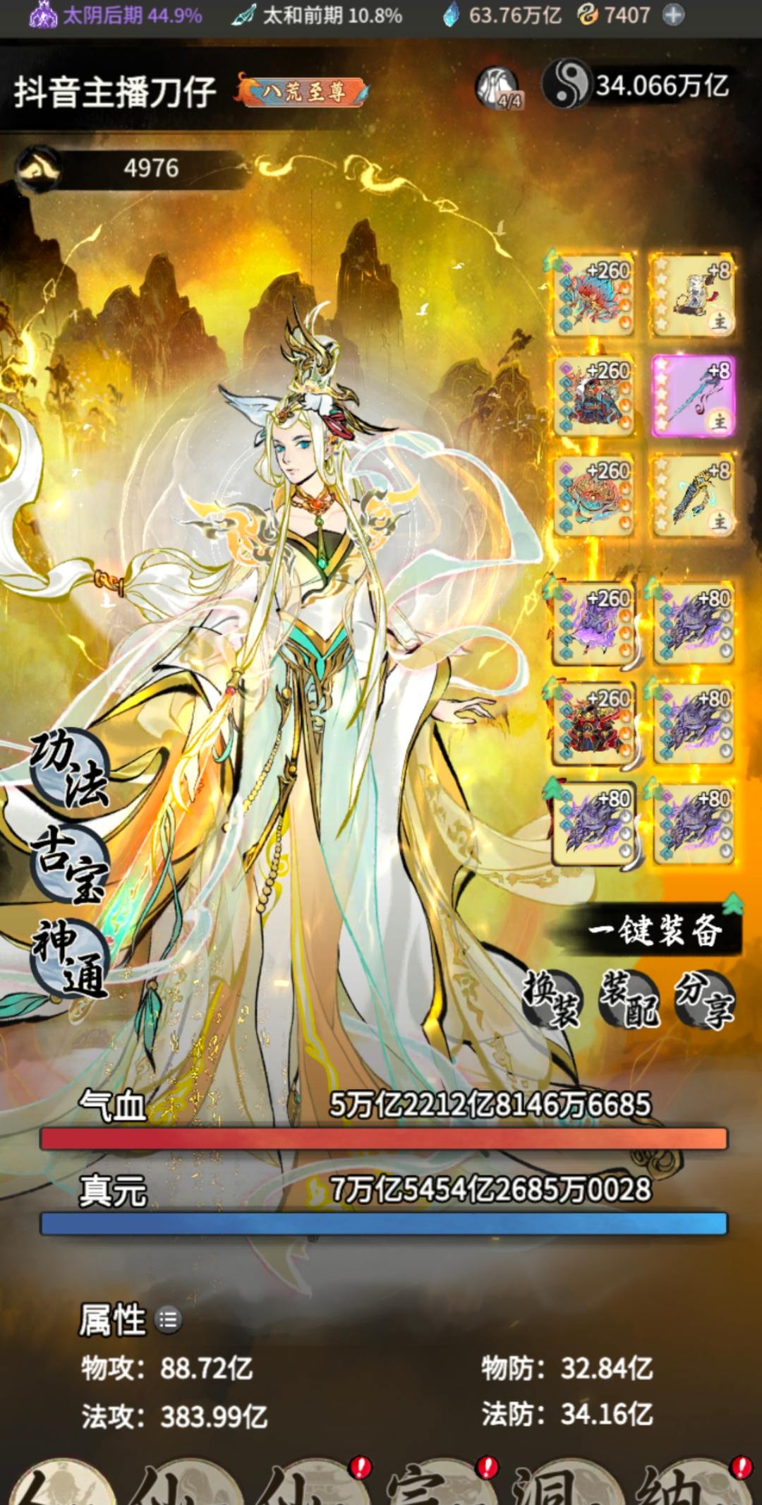 刷怪34👌🏻