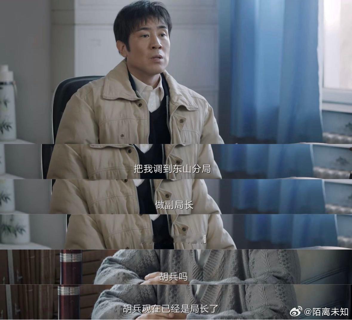 百因必有果你的领导还是我  秦川胡兵这对刑警搭档，破案时针锋相对，私下里也是互不