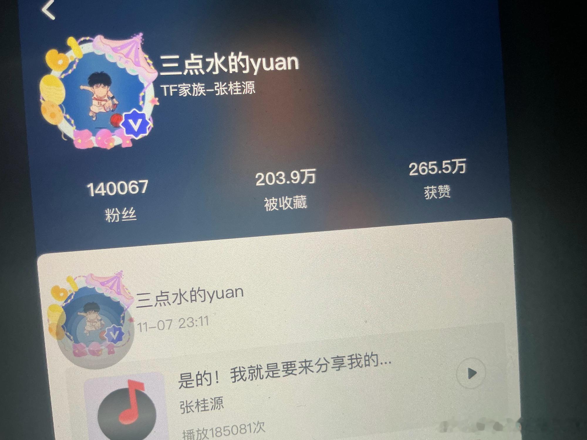 tg 张桂源高会粉丝破14w 