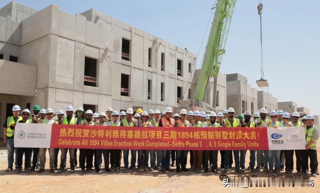 中国港湾承建的沙特利雅得塞德拉项目三期1894栋别墅全部封顶！
