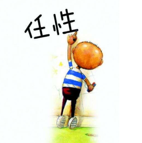 [2025]          关系再亲密的关系          也要学会将心