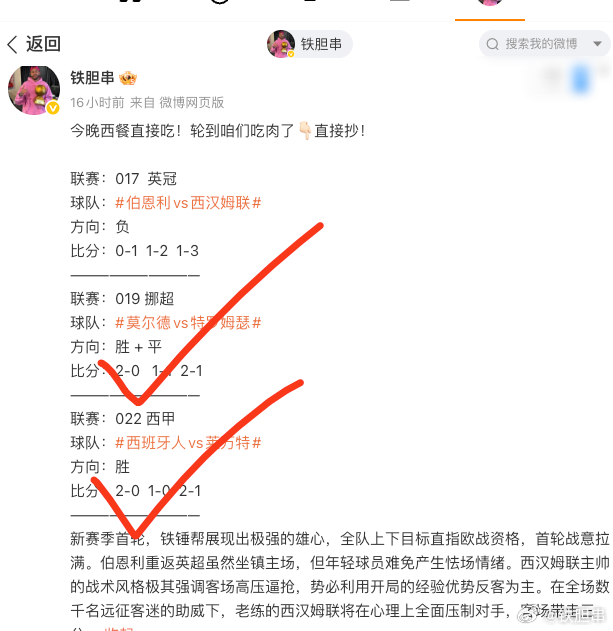 又是3中2！这种被卡单的感觉，说实话，比全黑还让人恶心、让人憋屈！谁能想到西汉姆