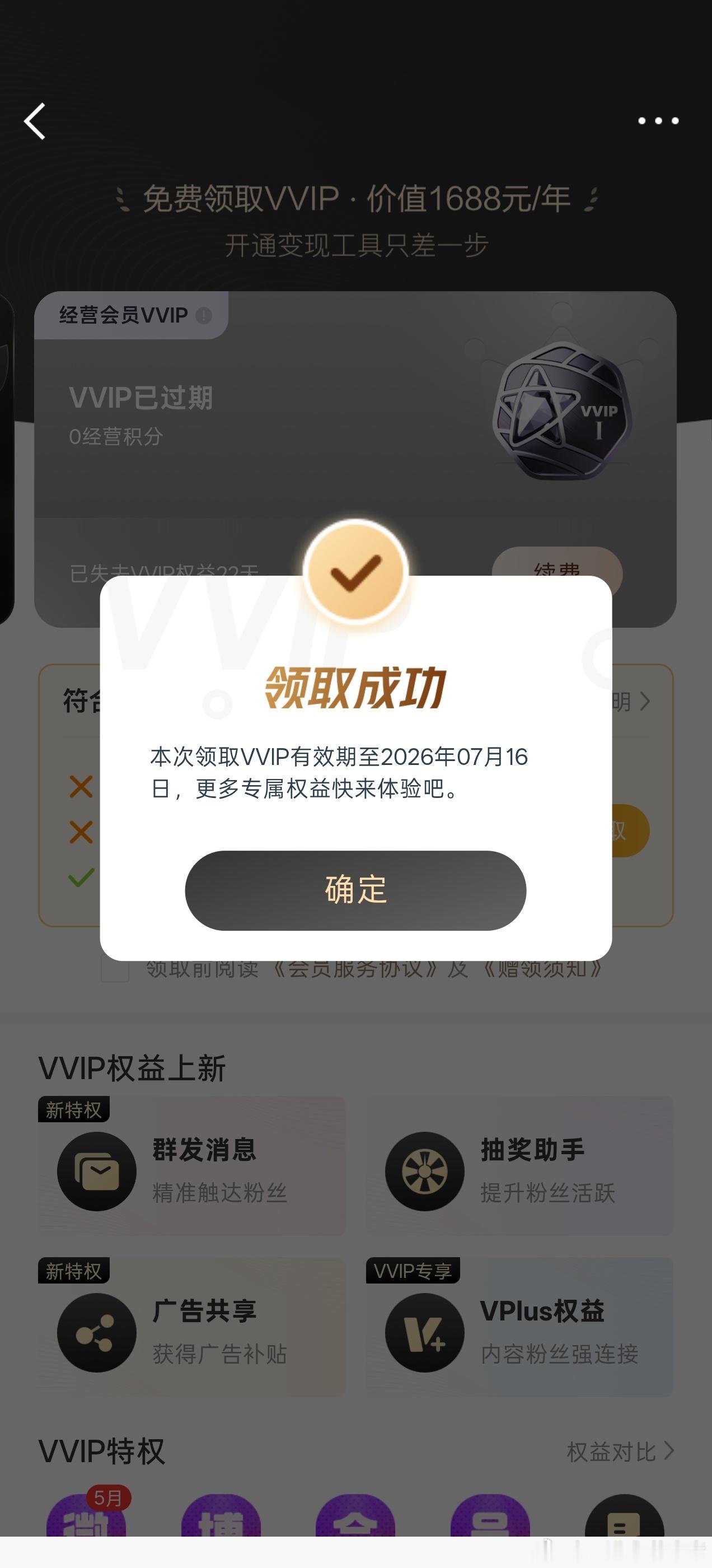 卧槽卧槽哈哈哈哈哈哈 