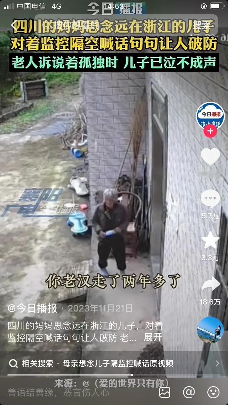 儿呀，你抽空回家来看妈一眼嘛！我想你得很呀，想你想得眼泪一直流，母亲对着监控问儿