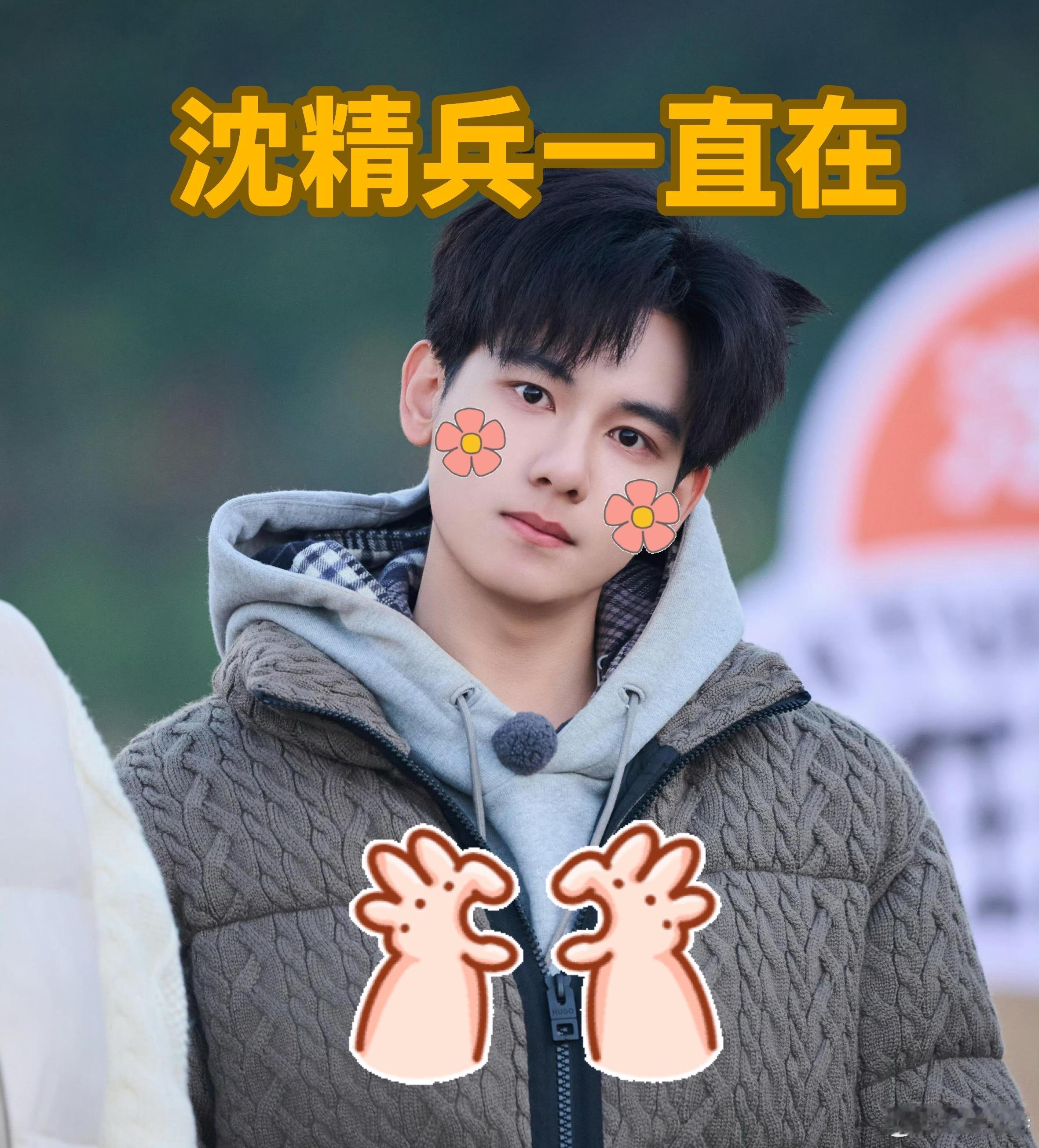 胡先煦说沈精兵一直在现在就出发被胡先煦的收官长文狠狠破防，亲手画的图满是心意，一