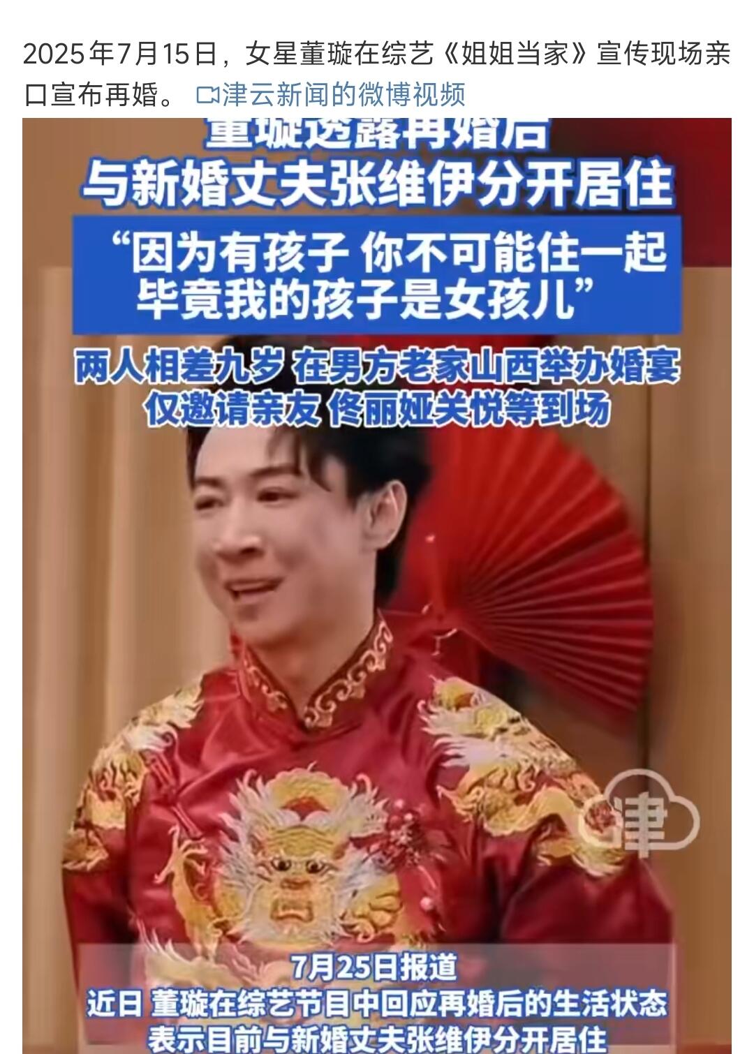 原本以为张维伊在娱乐圈已是人生赢家 	 毕竟他迎娶了如花似玉的董璇为妻...