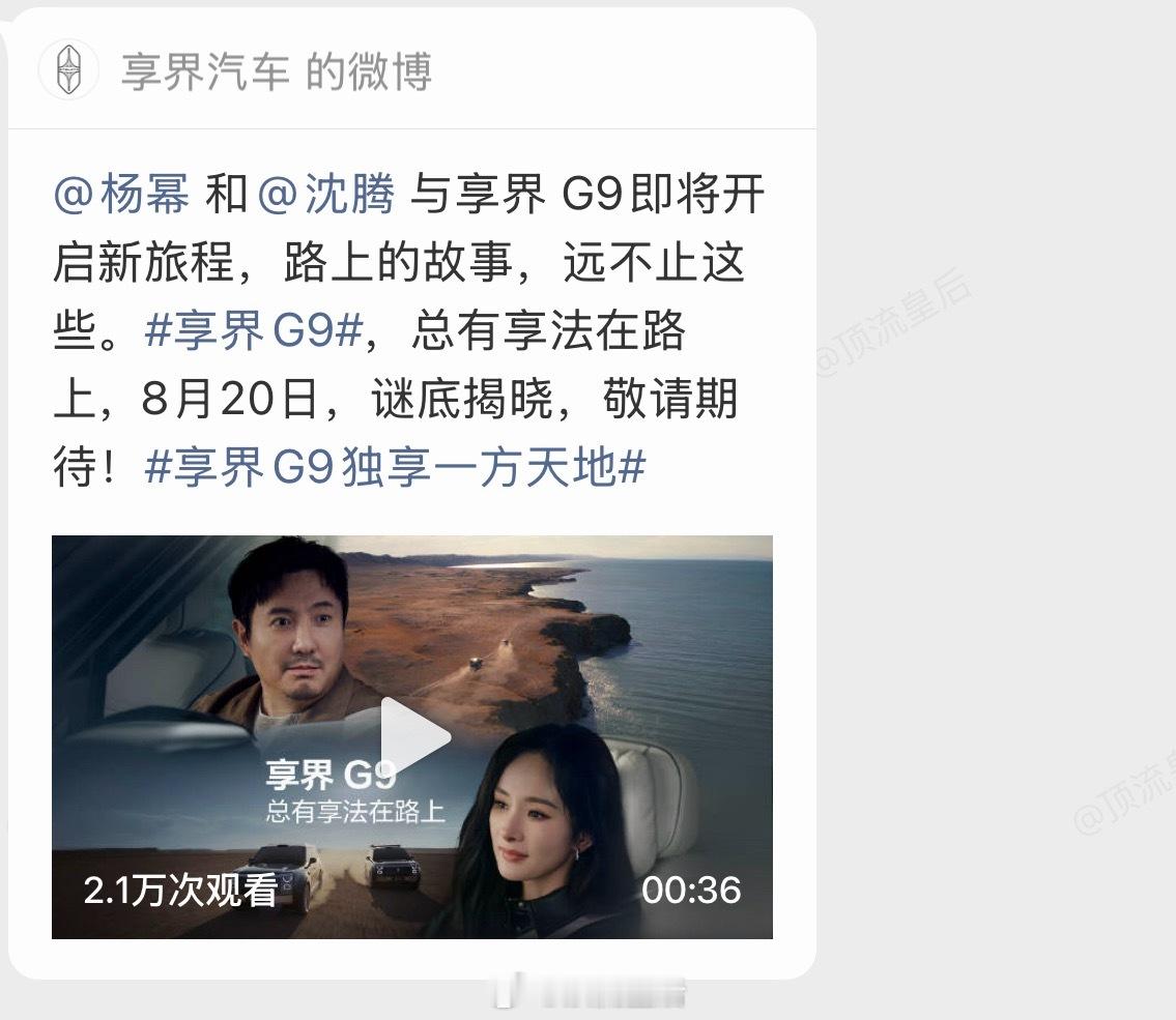 看着杨幂和沈腾合作的广告大片，我只想说业内能不能递本子让俩人合作啊，两个有趣的灵