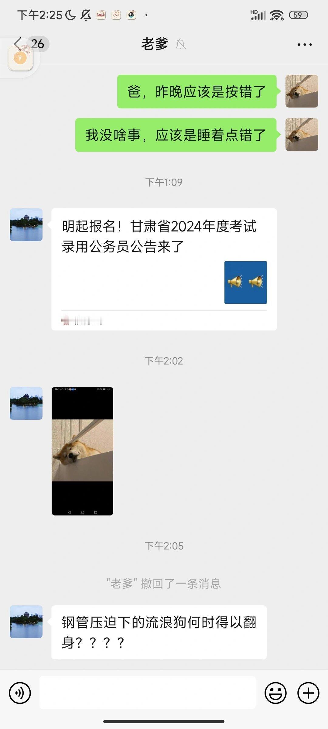 爸妈一直关管我的微信头像#龙年造梗大赛# ​​​