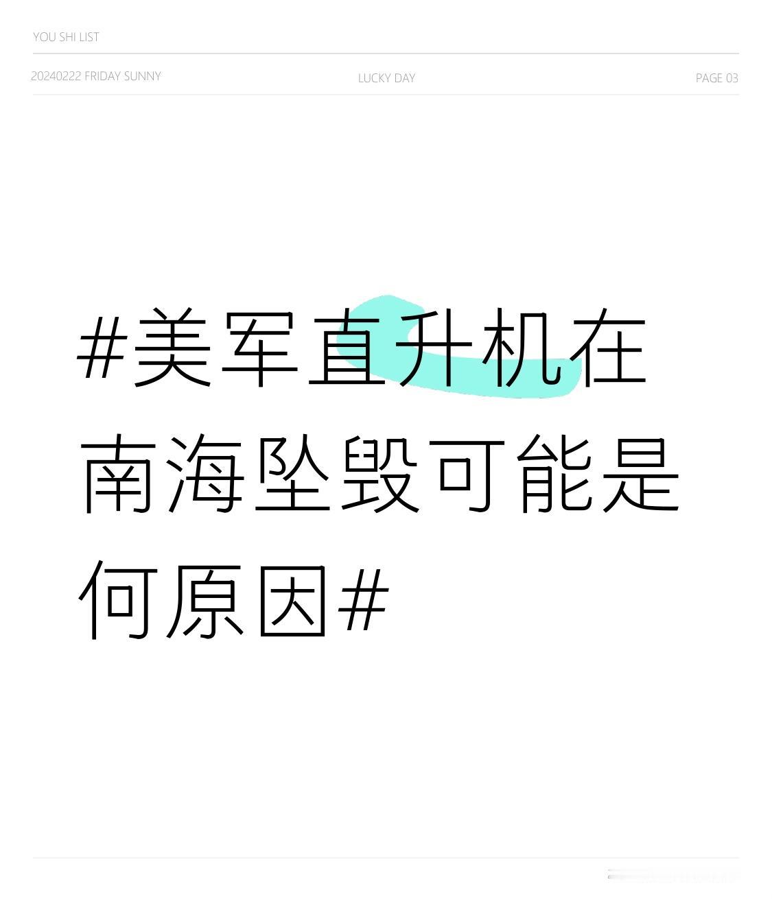 美军这是咋回事？当地时间10月26日，美国海军两架军机在南海接连坠毁。先是下午2