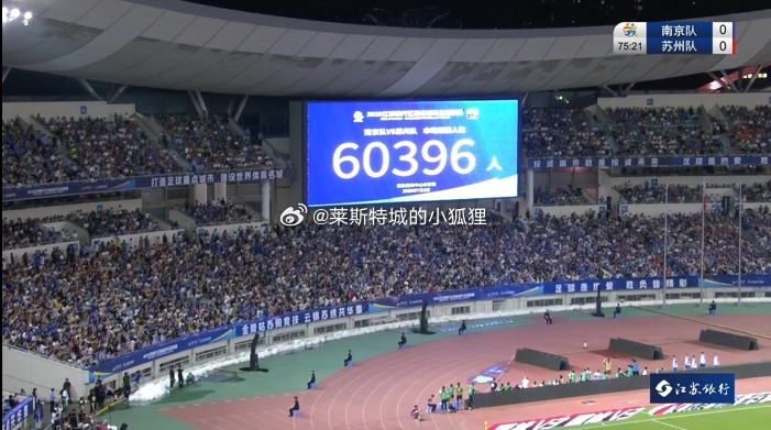 南通2-1徐州 南京0-0苏州 两场焦点战结束 李贤成再次进球，南通登顶积分榜！