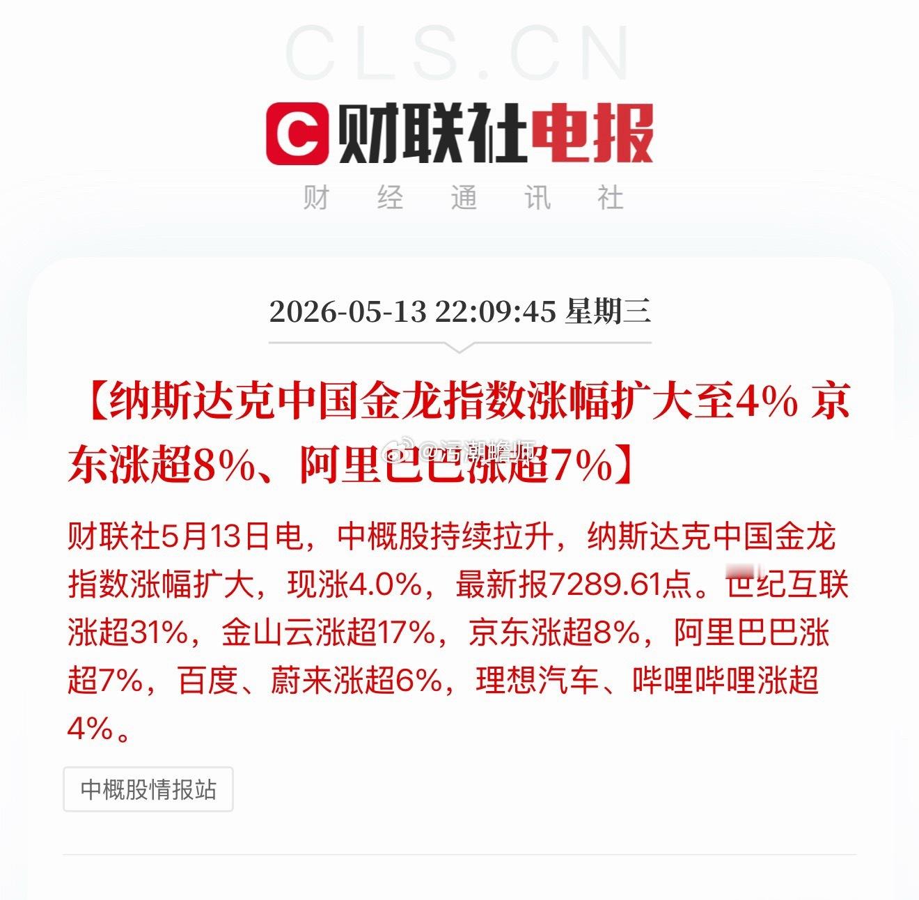 咋滴？晚上预热，明天买爆？明天估计又是3万亿火热的一天吧。 