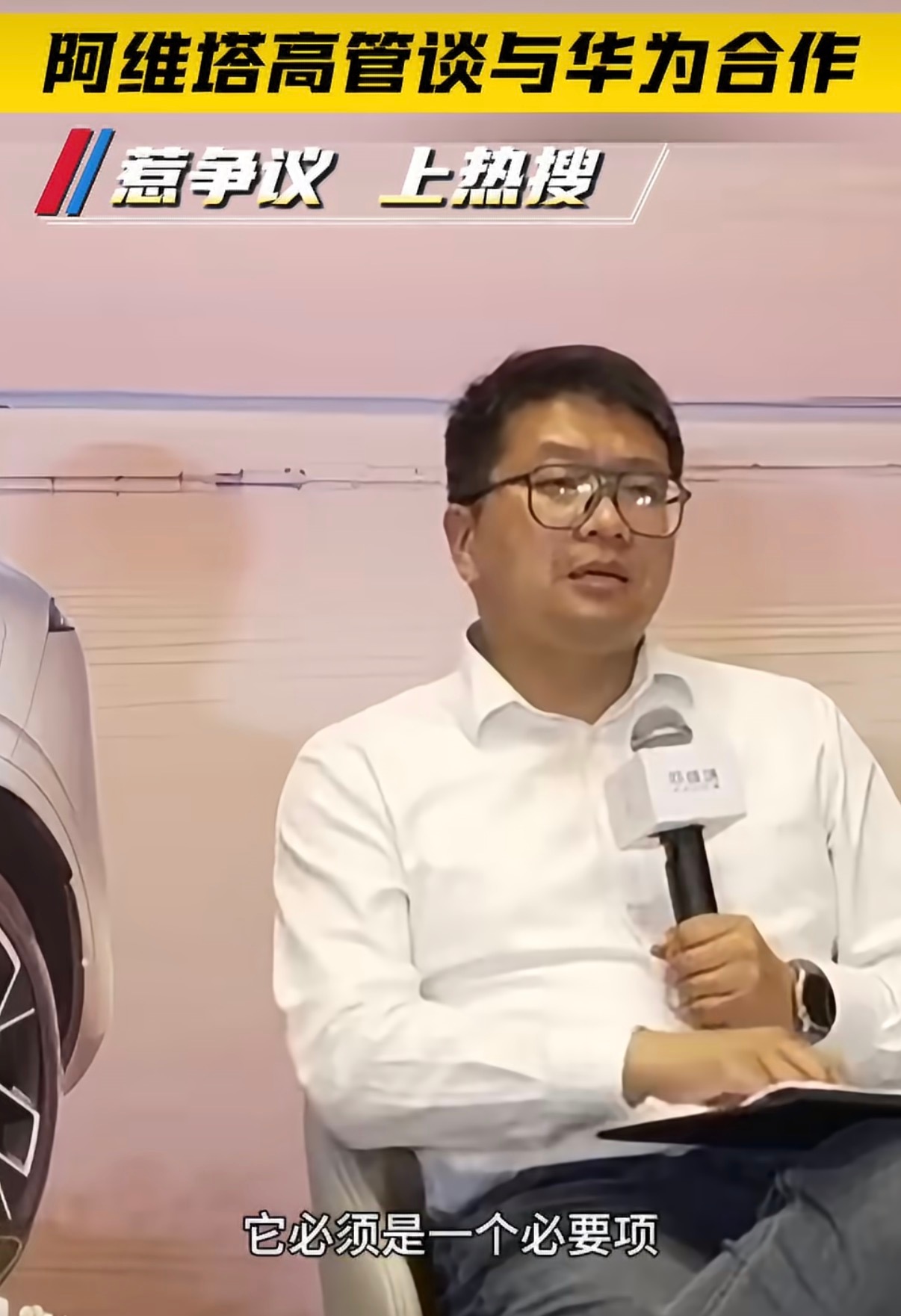 阿维塔 华为阿维塔作为一个成熟品牌，经历过市场这么大的检验，以及成熟成长，高官能
