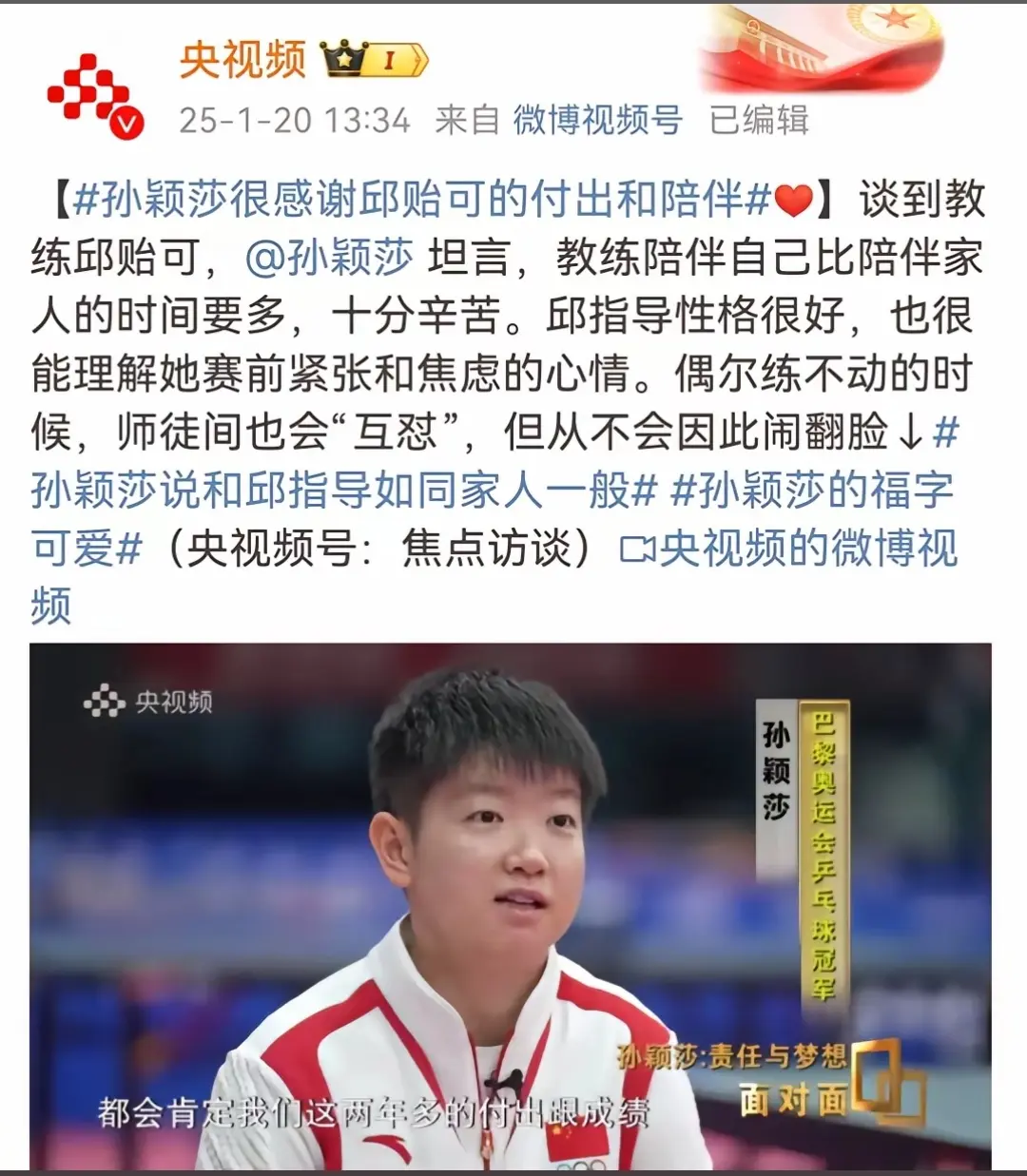 莎莎是央妈亲闺女具象化。感谢邱贻可指导的付出和陪伴