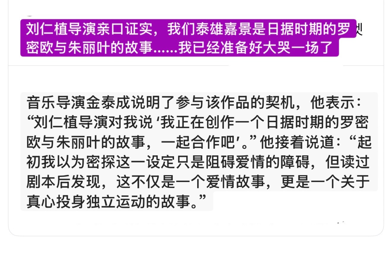 导演说泰雄和嘉景是日据时期的罗密欧和朱丽叶[捂嘴哭]通过这句话推测可能最后两个人