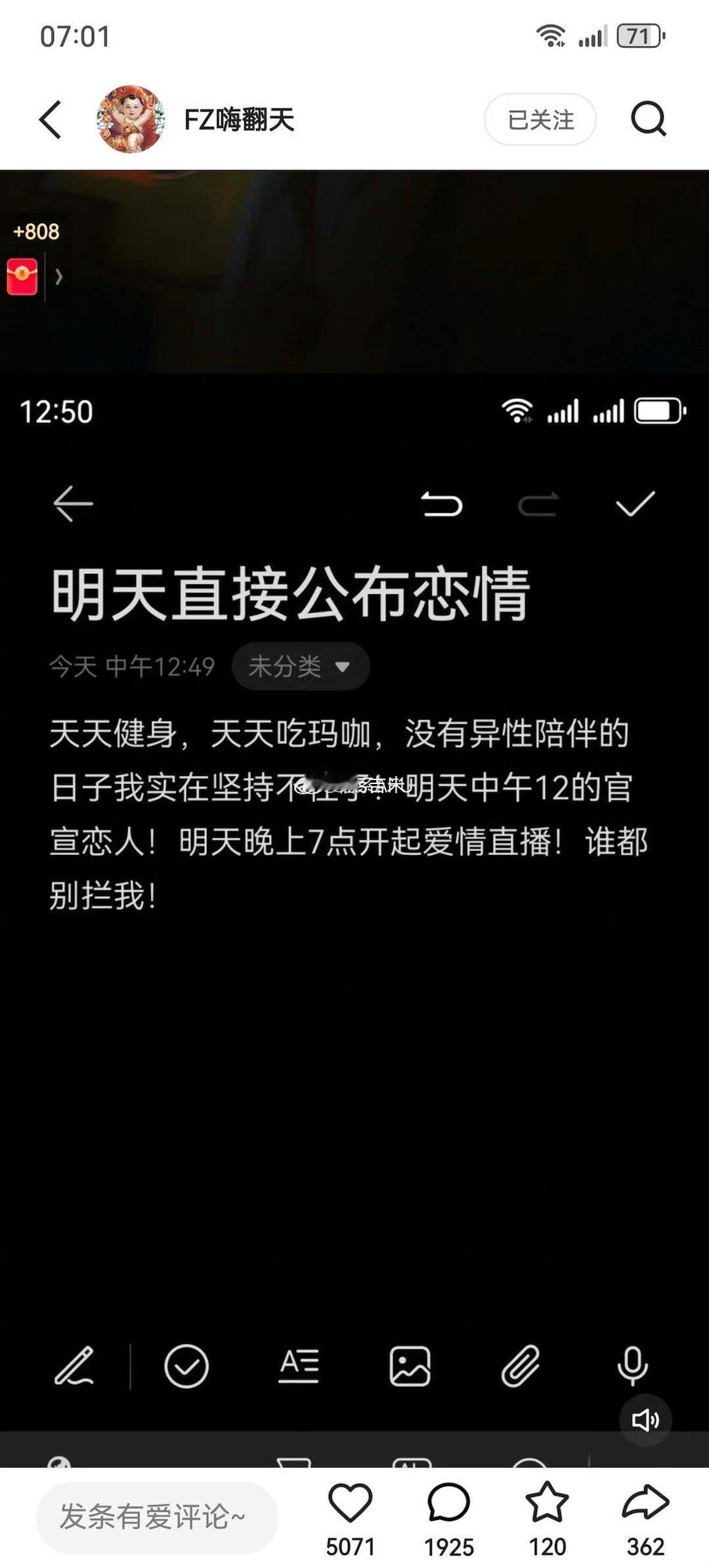 方丈宣布回归，并且要官宣恋情。 ​​​