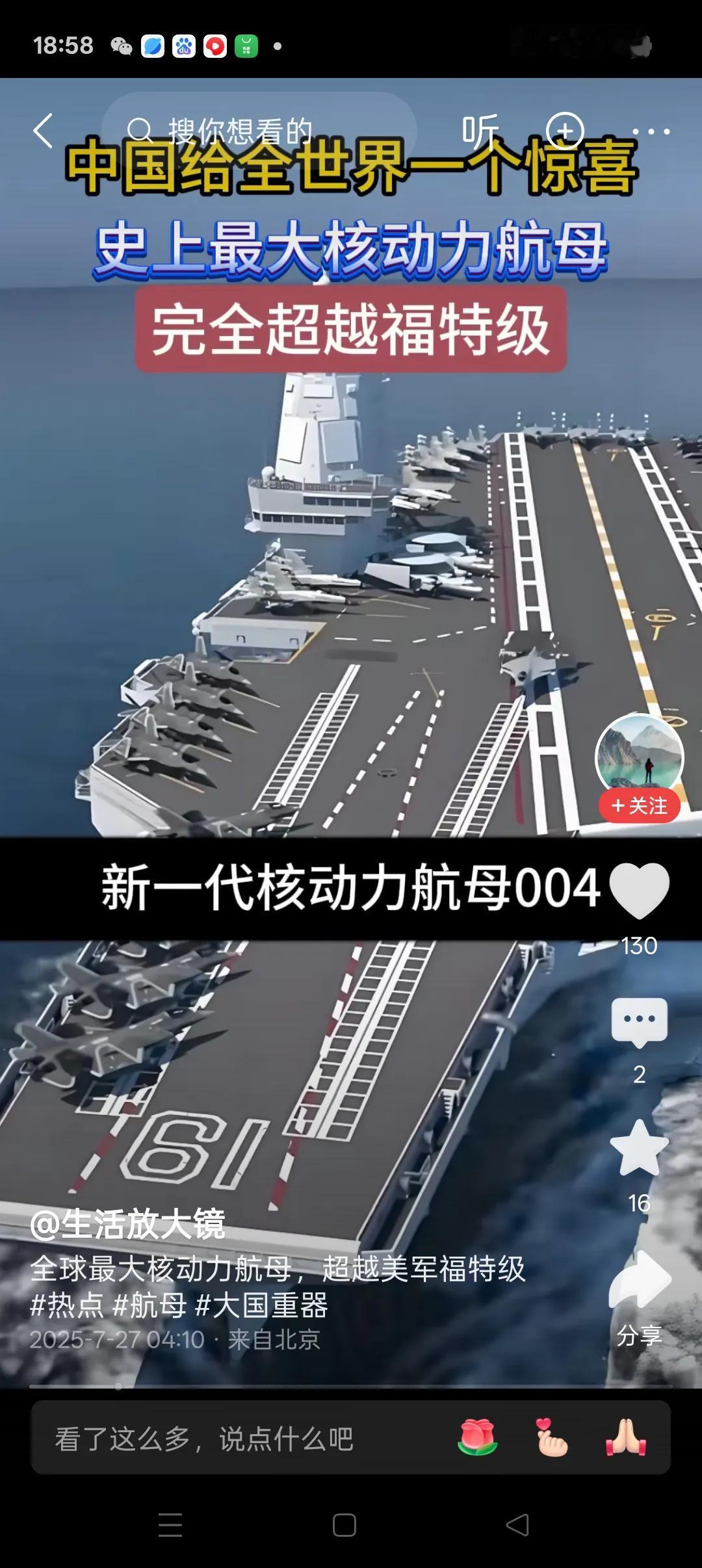 军迷们急切想看到的国之重器
        9.3大阅兵就在眼前，除了现役装备外