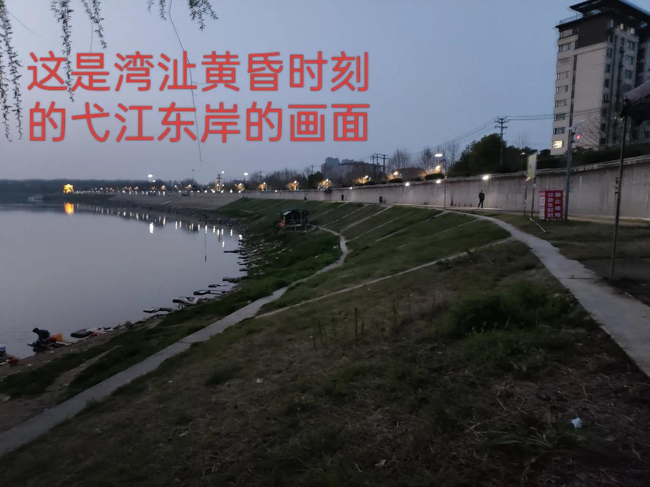 芜湖青弋江岸日落后的美景。