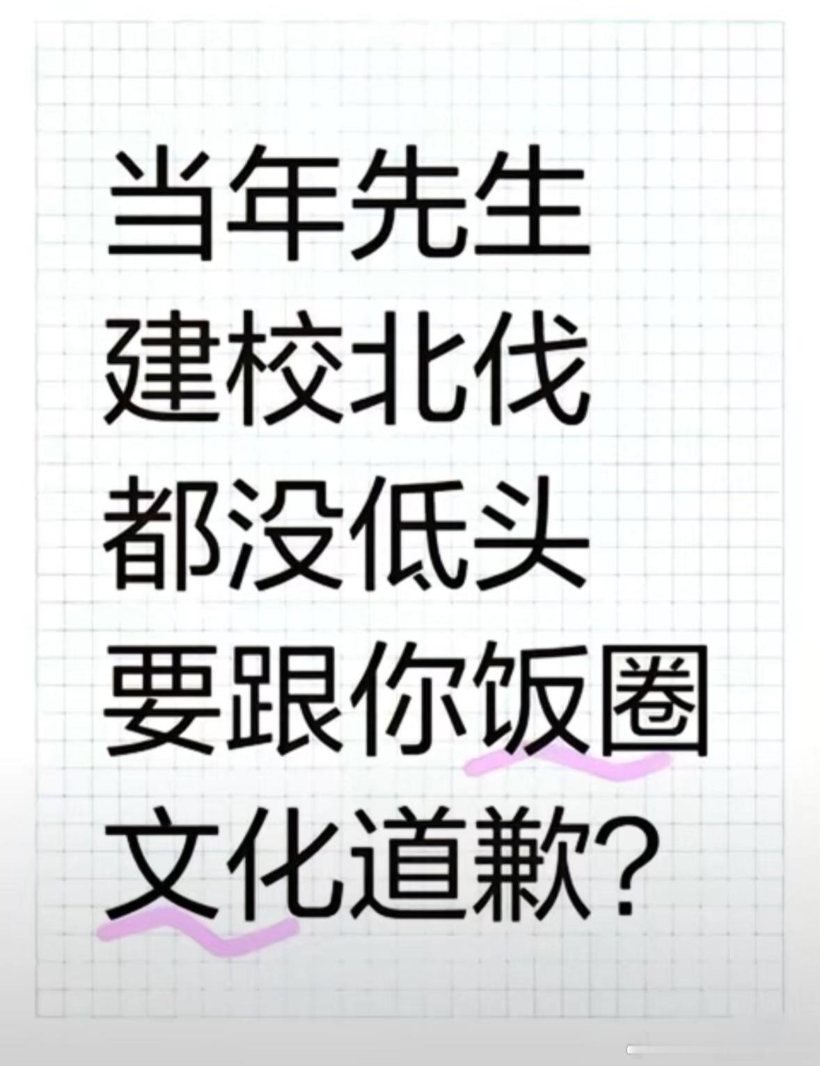 有些tzm都去冲中山大学，我要是141，我都替你们感到着急。本来乒乓球现在就在风