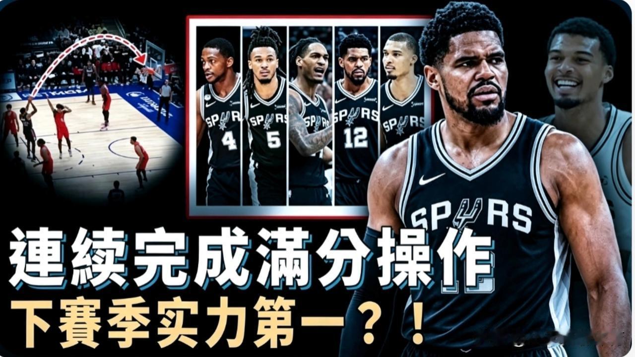 不吹不黑！下赛季小波特在篮网和哈里斯在马刺谁在各自球队的战术地位更高！

1、小