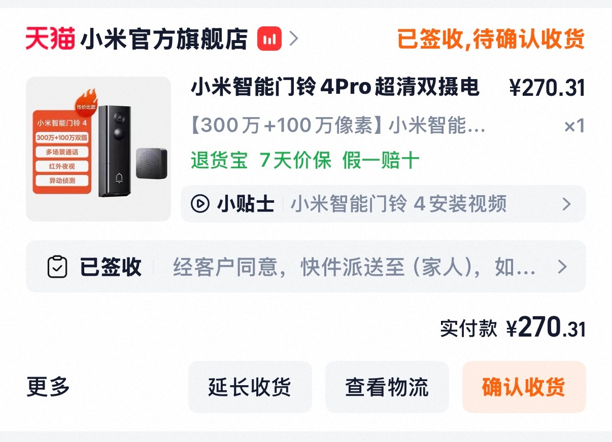给所有独居女孩们推荐两个安全感好物！第一个可视门铃有上下两个摄像头，可以看到门口