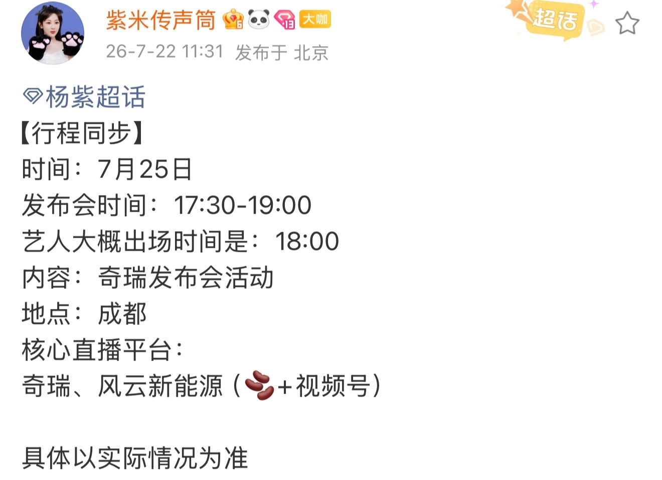 妥了，我要去接大小姐了。活动要怎么参与啊？有没有好心人告知一下。线下裙有没得？拉
