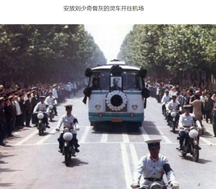 这张珍贵的老照片拍摄于1980年，这一年的5月14号，王光美女士在治丧工作人员的