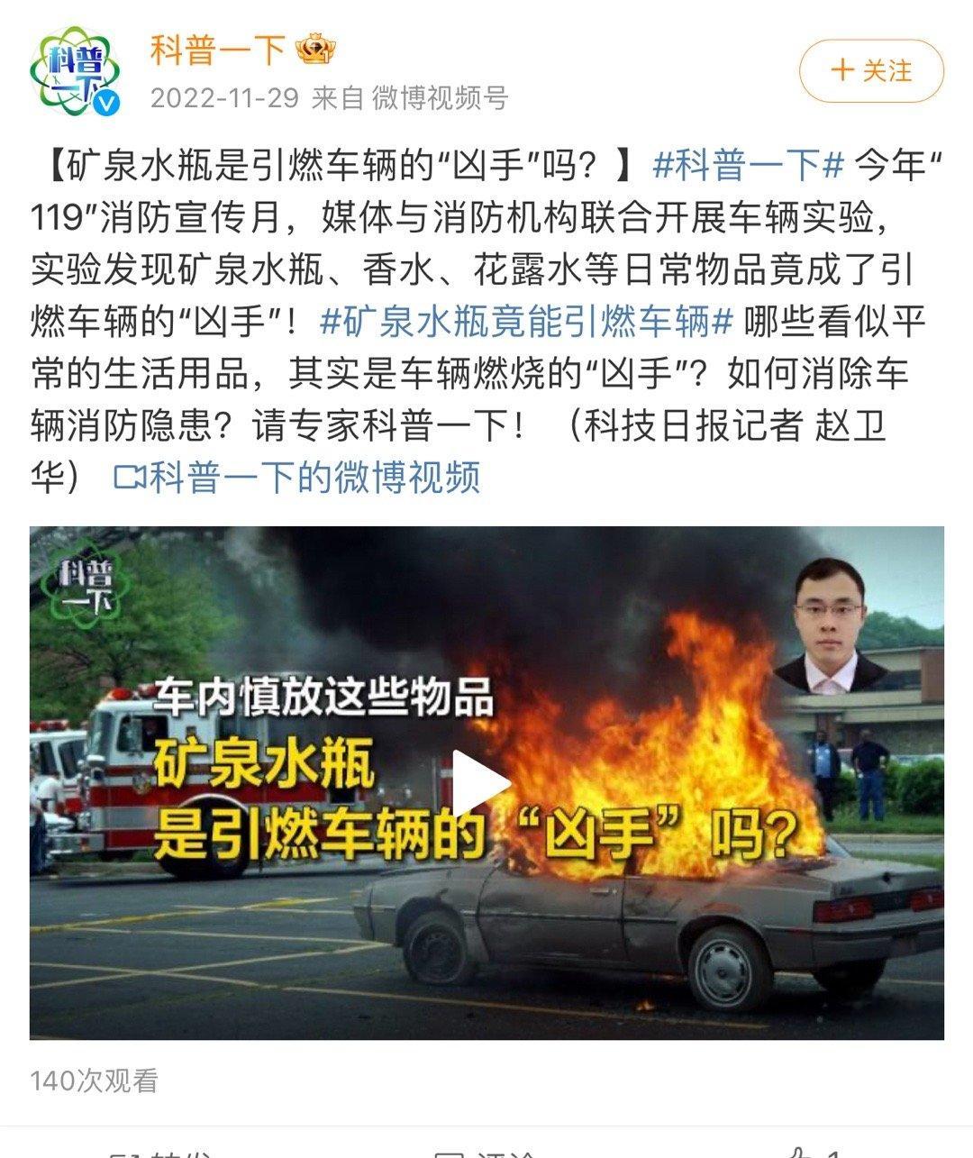 高温天气，易燃物不要放车里。（包括但不限于充电宝，打火机，香水等易燃易爆物品）。