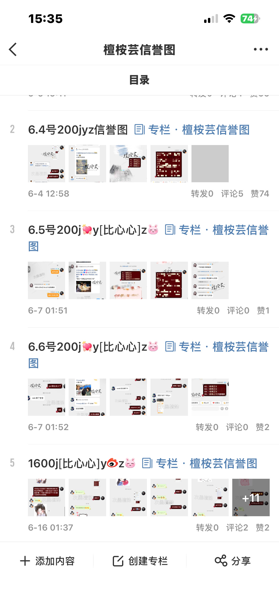 二手  一直接手动jyz 需要可问【下地狱】 