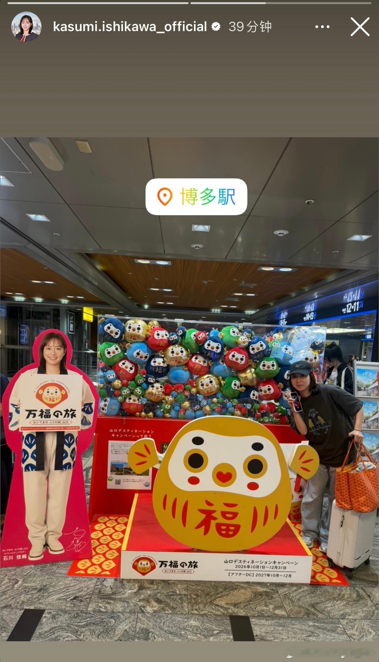 偷偷跟自己合影的石川佳纯📷 