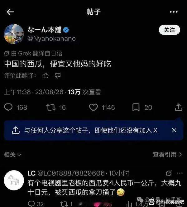 因为那是生瓜蛋子！ ​​​