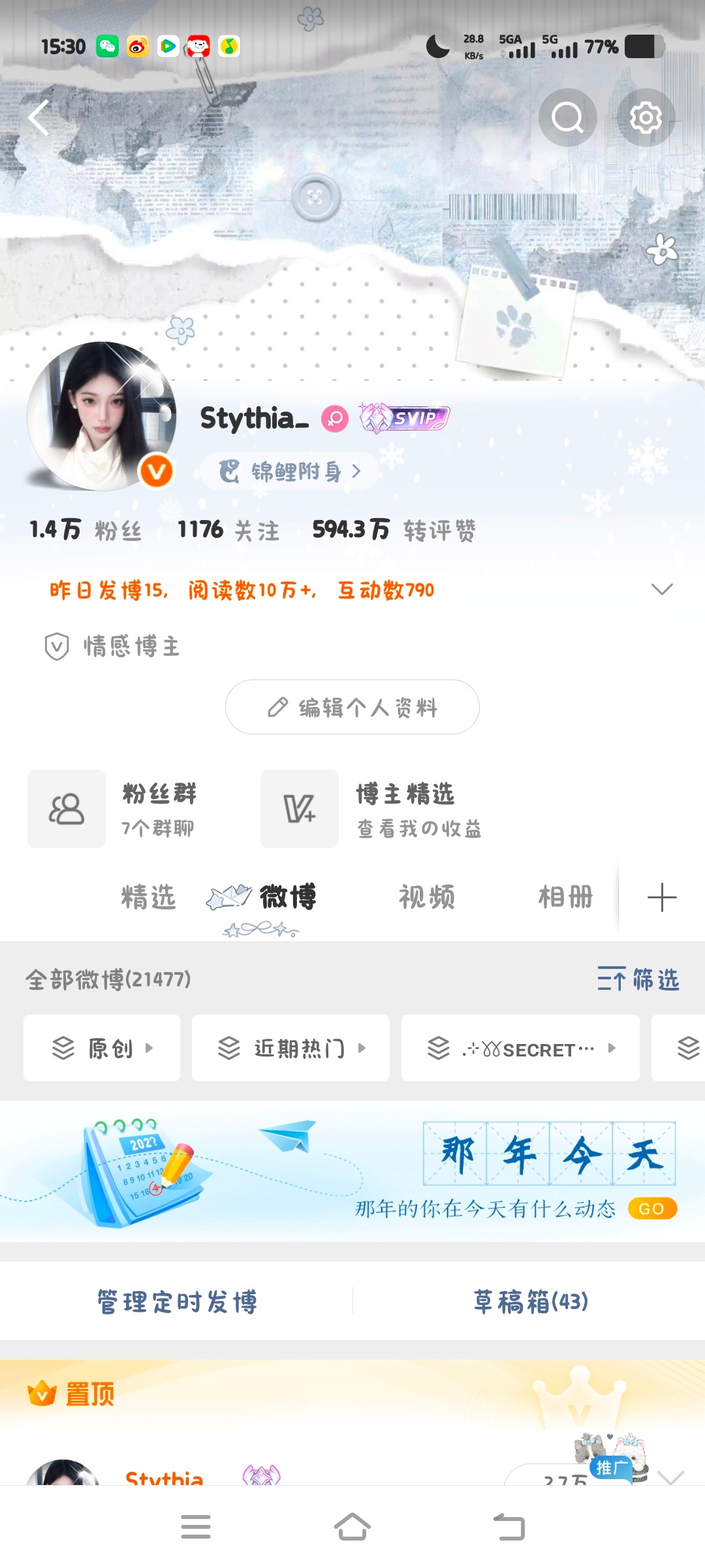终于认证成功[期待][期待][期待] ​​​